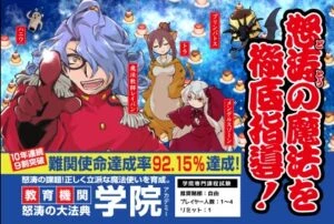 マギカロギア シナリオ＆ゲームブック「学院専門課程試験」