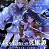 どらこにあんとあんこらでぃお、TRPG制作サークル大特集！　最新シナリオやファンブックのご紹介