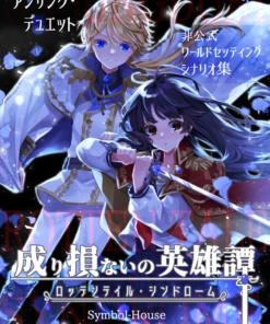 どらこにあんとあんこらでぃお、TRPG制作サークル大特集！　最新シナリオやファンブックのご紹介