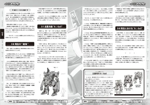 ロボットバトル＆砂漠サバイバルRPG 砂塵戦機A:GuS（アーガス） 2ndEdition