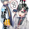 長期休暇にみんなと遊べる、クトゥルフ神話TRPGのシナリオ特集