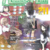 Role＆Roll Vol.211　特集：はじめてのテーブルトークRPG 2022