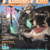 Role＆Roll Vol.213　特集：光砕のリヴァルチャー & 瞳逸らさぬイリスベイン