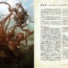 サンディ・ピーターセンの暗黒神話体系　クトゥルフの呼び声TRPG