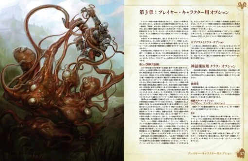 サンディ・ピーターセンの暗黒神話体系　クトゥルフの呼び声TRPG