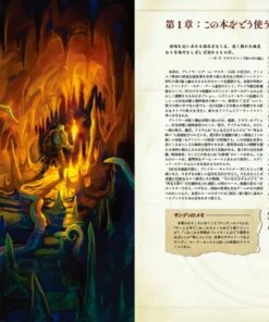 サンディ・ピーターセンの暗黒神話体系　クトゥルフの呼び声TRPG