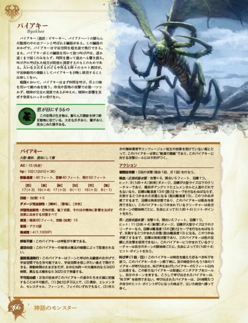 サンディ・ピーターセンの暗黒神話体系　クトゥルフの呼び声TRPG