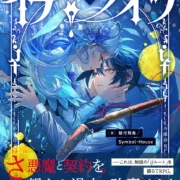 コミックマーケット100 最新同人TRPG大特集！【夏コミ2022】