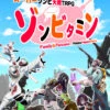 コミックマーケット100 最新同人TRPG大特集！【夏コミ2022】