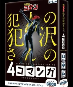 名探偵コナン 犯人の犯沢さんの４コマンガ