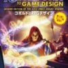 コボルドのRPGデザイン