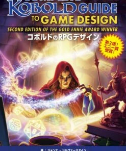 コボルドのRPGデザイン