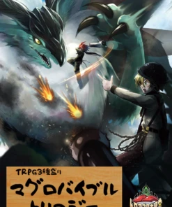 新作オリジナルTRPGシステム、コミケとかがみもちTRPGウィークに発表された作品のご紹介