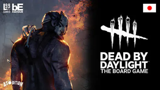 Dead by Daylight:The Board Game 日本語版