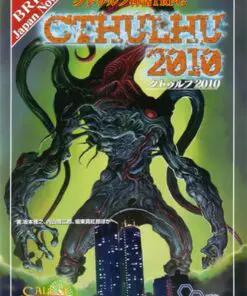 クトゥルフ神話TRPG クトゥルフ2010