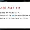 文通創作ゲーム 『月と花』 限定冊子版