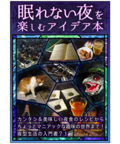 弱ったメンタルをぱぱっと解決！頭と心の悩みをパッと見で解決する本【2023年版】