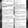 クトゥルフ神話TRPG シナリオ総集編 安藤飛鳥の事件簿 File2018-2019 （SPLLE 197363）