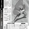 魔法戦士×特捜警察TRPG 煌王国の双究士