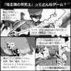 魔法戦士×特捜警察TRPG 煌王国の双究士