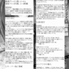 クトゥルフ神話TRPG シナリオ総集編 安藤飛鳥の事件簿 File2018-2019 （SPLLE 197363）