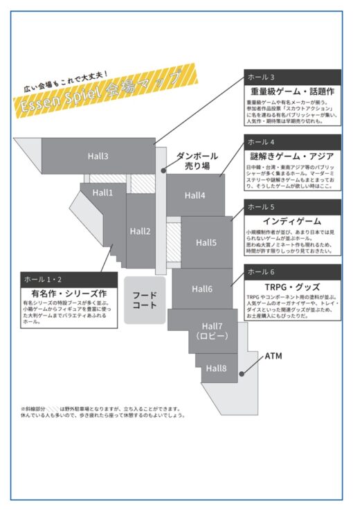 ドイツで開催される世界最大のボードゲームイベントへ行こう！「Essen Spiel Guidebook 2023」