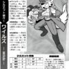 魔法戦士×特捜警察TRPG 煌王国の双究士