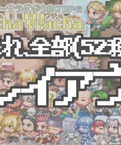 ファンタジーサラダボウルTRPG Wacha Wacha（ワチャワチャ）