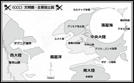 魔法戦士×特捜警察TRPG 煌王国の双究士