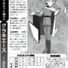 魔法戦士×特捜警察TRPG 煌王国の双究士