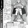 魔法戦士×特捜警察TRPG 煌王国の双究士