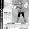 魔法戦士×特捜警察TRPG 煌王国の双究士