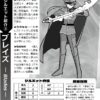 魔法戦士×特捜警察TRPG 煌王国の双究士