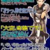 ファンタジーTRPG ダンジョンで出会った俺たちは…… （電子書籍PDF）