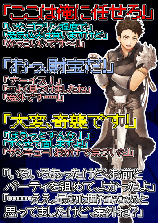 ファンタジーTRPG ダンジョンで出会った俺たちは…… （電子書籍PDF）