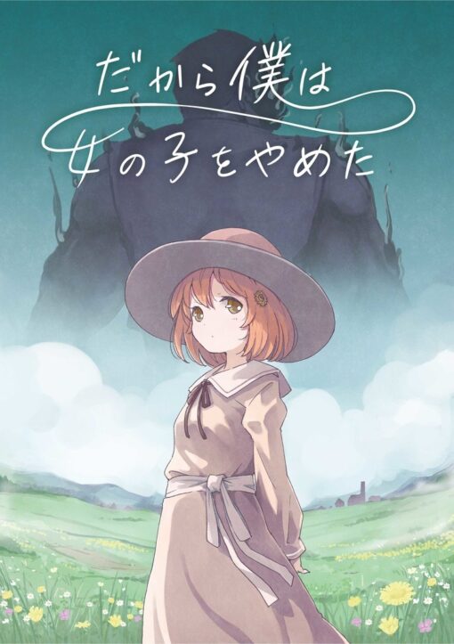 性別も調査できるマーダーミステリー『だから僕は女の子をやめた』