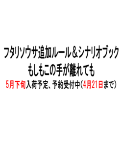 エアコミケ2公式 2020冬 アナログゲーム情報