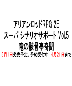 永い後日談のネクロニカ、おすすめシナリオのご紹介【2023年】