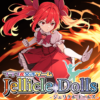 ブラフ＆交渉ゲーム『Jellicle Dolls』