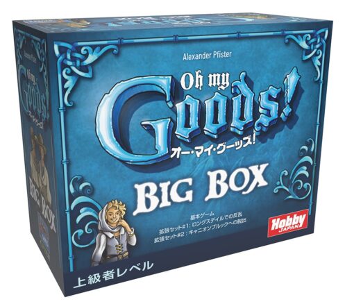 オー・マイ・グーッズ！BIG BOX　日本語版